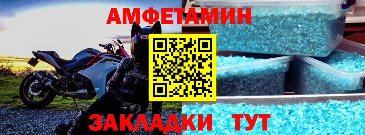 Амфетамин 97%  Амфетамин  Пыть-Ях  Вход с VPN 