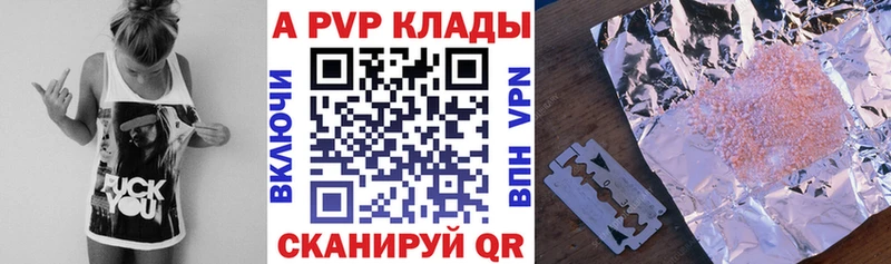 A PVP VHQ это формула Пыть-Ях