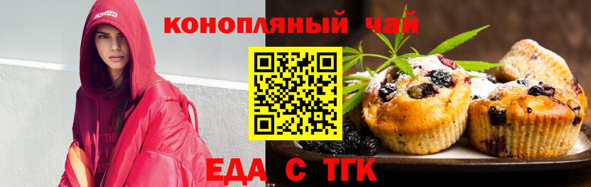 Пыть-Ях  Cannafood марихуана  Вход с VPN 