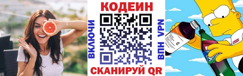 Кодеин напиток Lean (лин)  наркотики  Пыть-Ях 