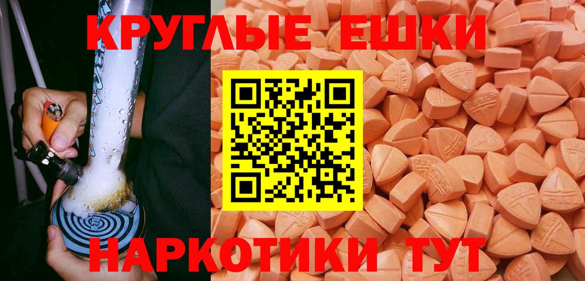 Экстази 280мг Пыть-Ях