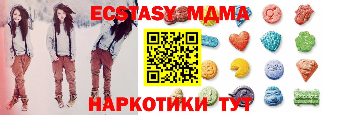 ЭКСТАЗИ MDMA  Вход с VPN  Ecstasy MDMA  Пыть-Ях 