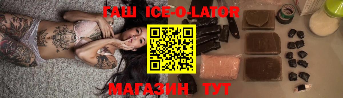 Гашиш Изолятор  Вход с VPN  ГАШ гашик  ГАШИШ  Пыть-Ях 