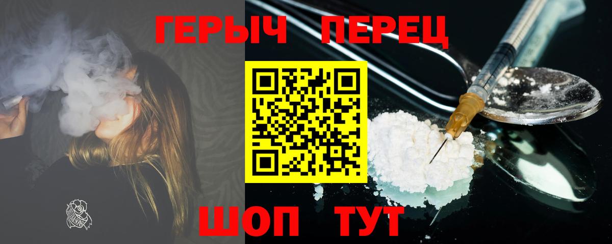 ГЕРОИН VHQ Пыть-Ях