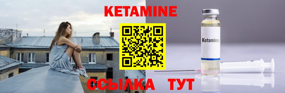 КЕТАМИН VHQ  Вход с VPN  Пыть-Ях  КЕТАМИН VHQ 