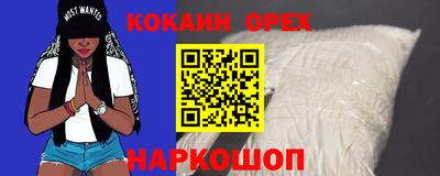 кокаин колумбия Славгород