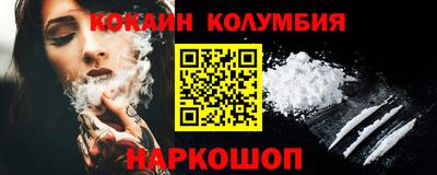 кокаин колумбия Славгород