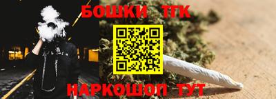 бошки Сланцы