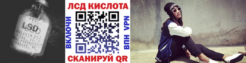 ЛСД экстази кислота  Пыть-Ях 