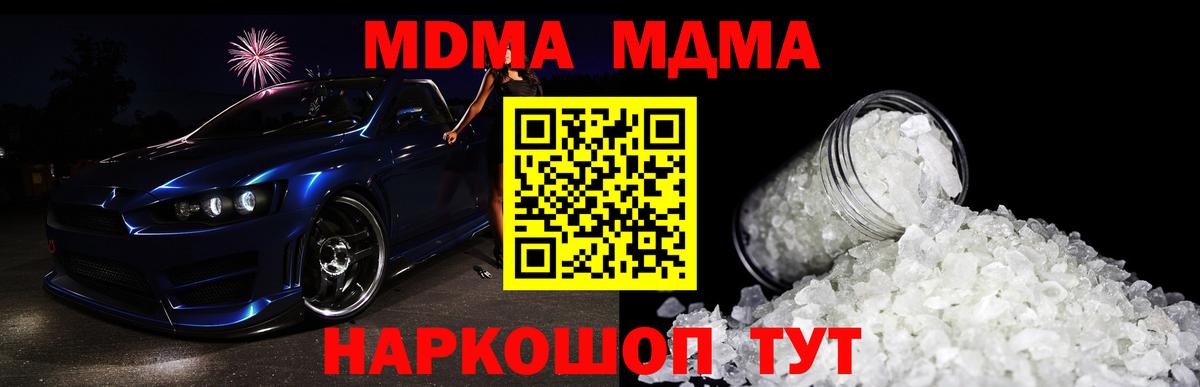 Пыть-Ях  MDMA crystal  Вход с VPN  МДМА молли 