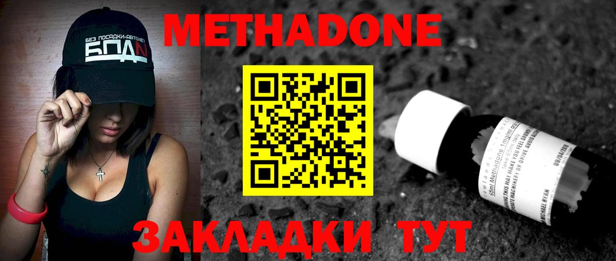   зеркало  Вход с VPN  МЕТАДОН белоснежный  Пыть-Ях  Метадон белоснежный 