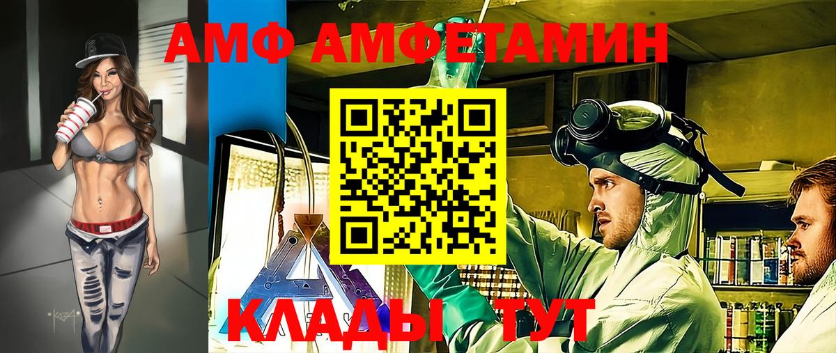 Метамфетамин кристалл  Вход с VPN  МЕТАМФЕТАМИН  Пыть-Ях 