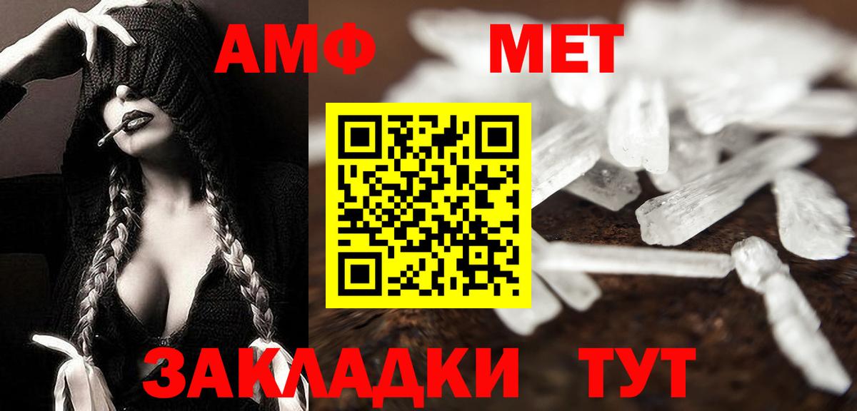 Метамфетамин Methamphetamine Пыть-Ях