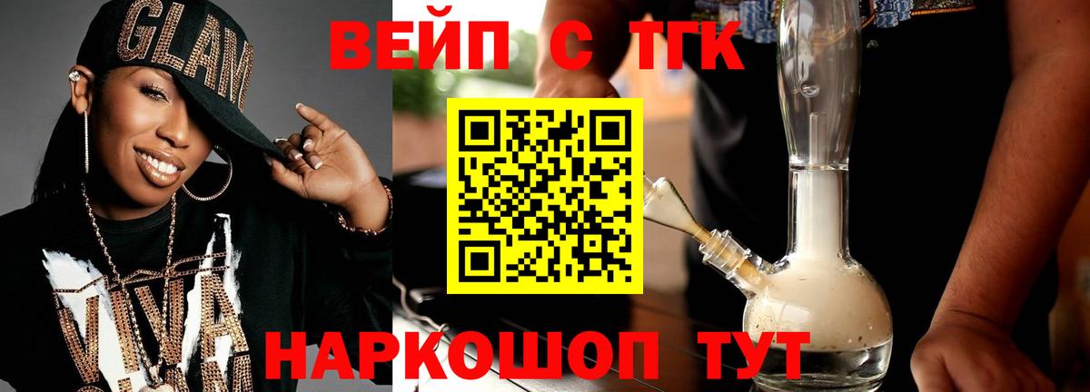Дистиллят ТГК жижа  Вход с VPN  продажа наркотиков  Пыть-Ях  Дистиллят ТГК Wax 