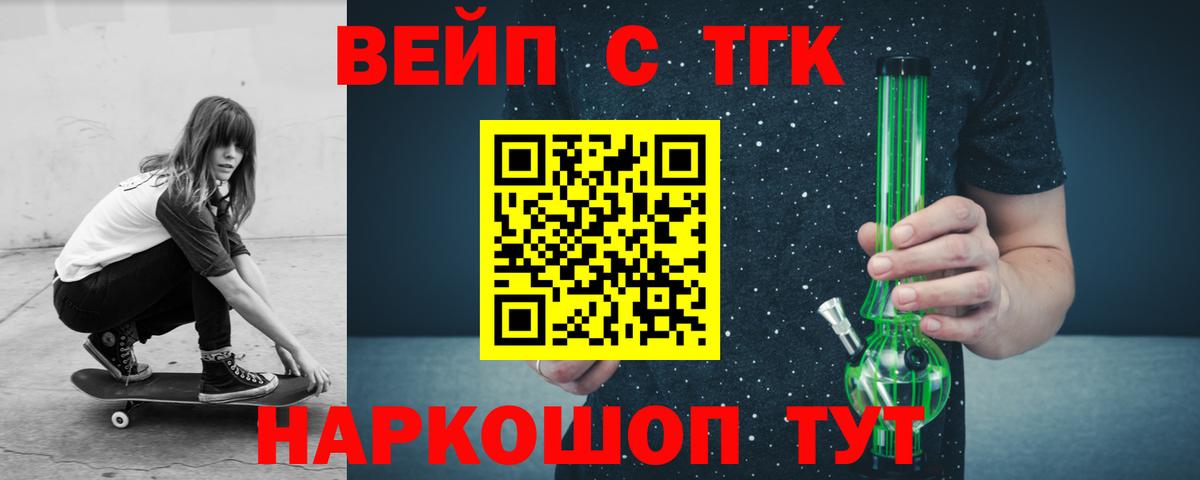 Дистиллят ТГК вейп с тгк Пыть-Ях