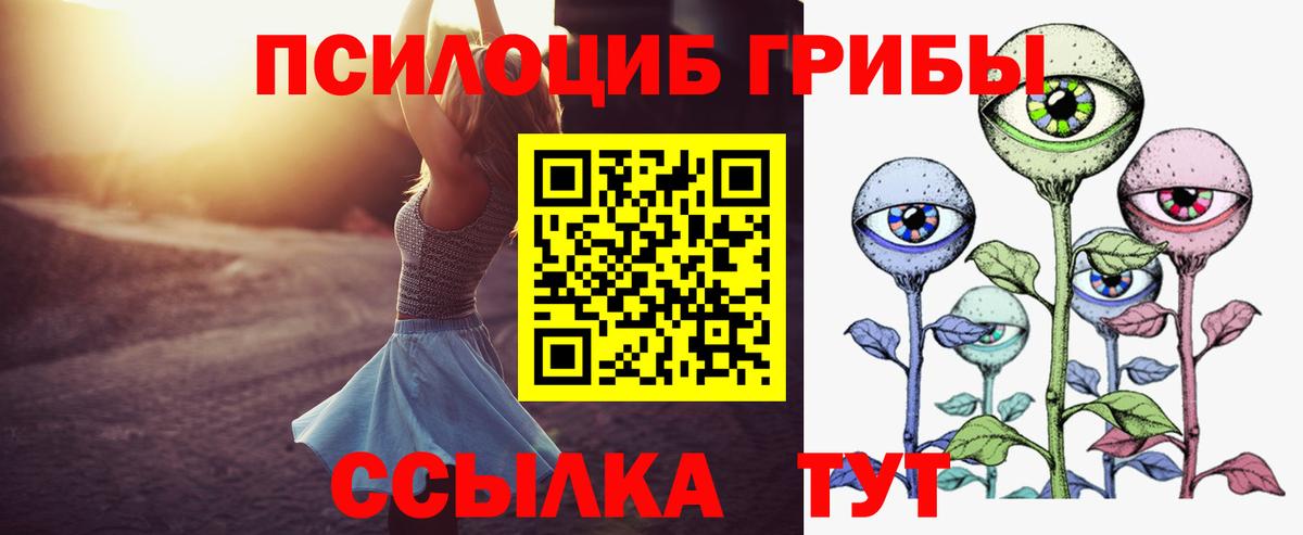 Галлюциногенные грибы ЛСД  Вход с VPN  Пыть-Ях 